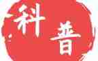 科普活动总结8篇