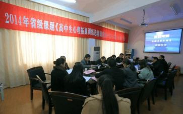 课题培训培训心得体会精选6篇