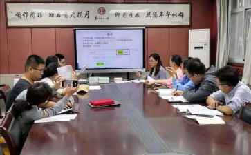 个人课题研究工作计划5篇