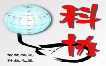 科协个人总结8篇