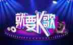 k歌比赛活动总结6篇