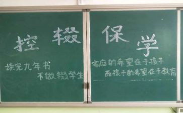 控辍讲话稿5篇