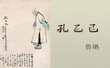 孔乙己在2024作文6篇
