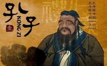 孔子的读后感通用7篇