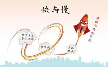 快与慢教学反思教学反思模板5篇