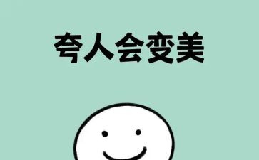 夸夸我的同学作文600字6篇
