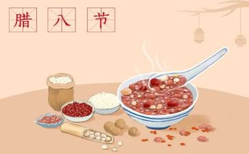2腊八粥教案推荐5篇