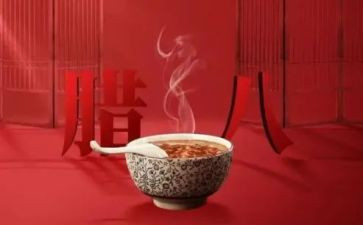 2腊八粥教案6篇