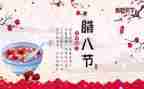 做腊八粥作文600字推荐7篇