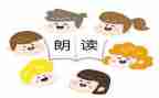 小学朗读比赛活动总结5篇