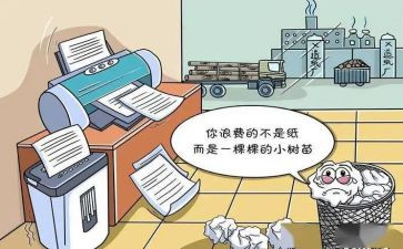 反对浪费厉行节约心得7篇