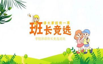 老班长演讲稿参考6篇