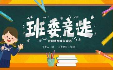 老班长演讲稿8篇