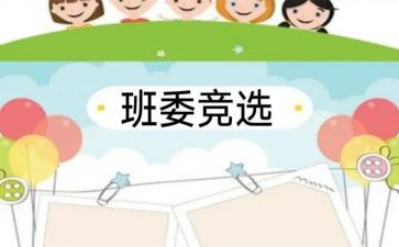 老班长演讲稿推荐5篇