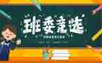 老班长演讲稿8篇