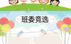 老班长演讲稿推荐5篇