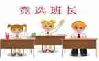 老班长演讲稿通用8篇