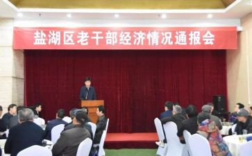 乡镇老干部工作总结5篇