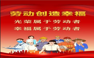 学劳模讲话稿推荐5篇