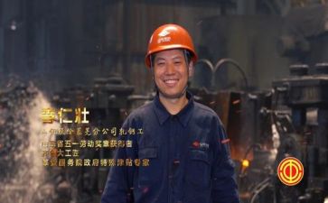 看劳模心得体会500字6篇