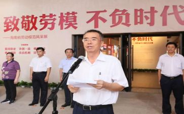 全国的劳模和事迹6篇