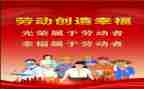 学劳模讲话稿推荐5篇