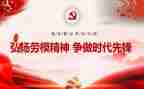劳模的心得体会推荐8篇