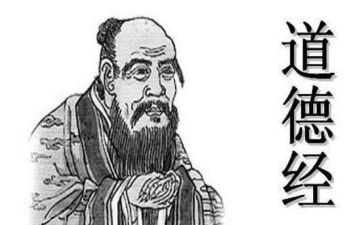 读《老子》的读后感8篇