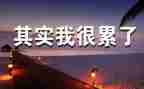 关于积累作文素材的作文600字7篇
