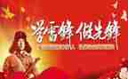 雷锋的故事的演讲稿7篇