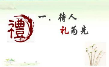校礼仪队的工作计划8篇