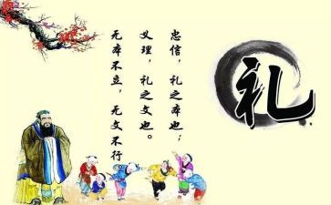 教师的礼仪心得体会模板8篇