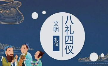 学习礼仪培训的心得体会8篇