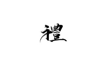礼仪课中班礼仪教案5篇