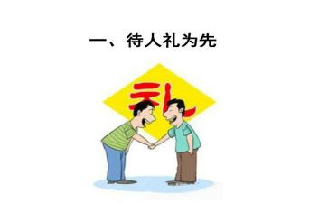 礼仪的演讲稿8篇