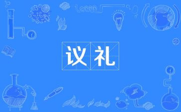 幼儿礼仪走教案7篇
