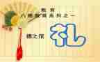 礼仪操教案教案参考6篇