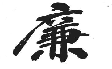 医院个人述职述廉报告6篇
