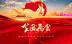 两会精神学习心得体会7篇