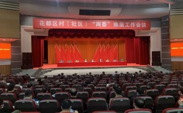 村两委辞职报告6篇