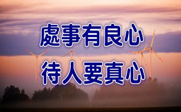 良心作文6篇