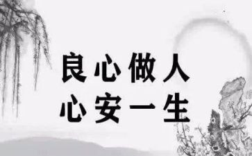 致良知读心得体会5篇