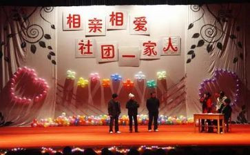 领导联谊会讲话稿参考5篇