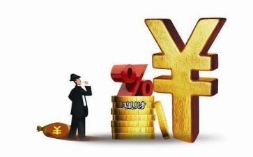 银行理财工作计划8篇