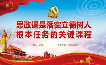 立德树人专题心得体会5篇