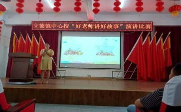 不忘初心,立德树人演讲稿5篇