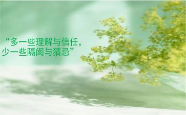 理解的作文6篇