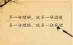 理解的作文模板6篇