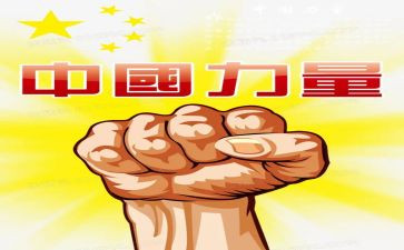 心的力量演讲稿6篇