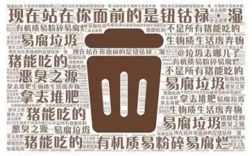 2024年社区垃圾分类宣传活动方案8篇